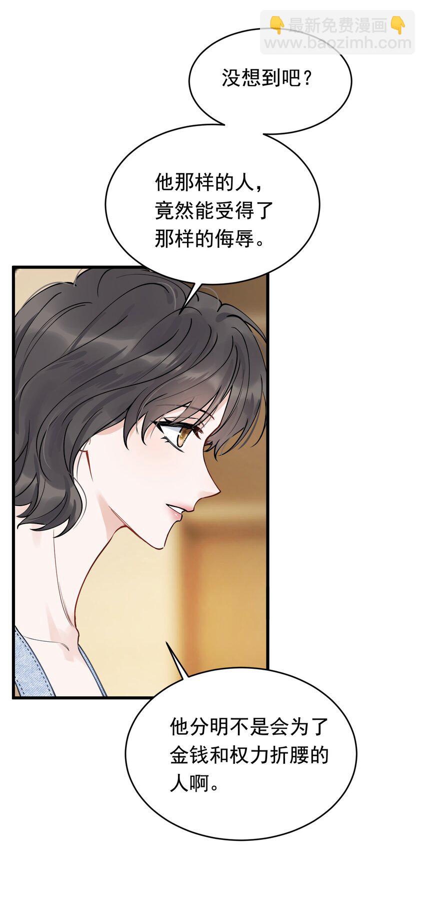 103 我想追你啊～-第109话