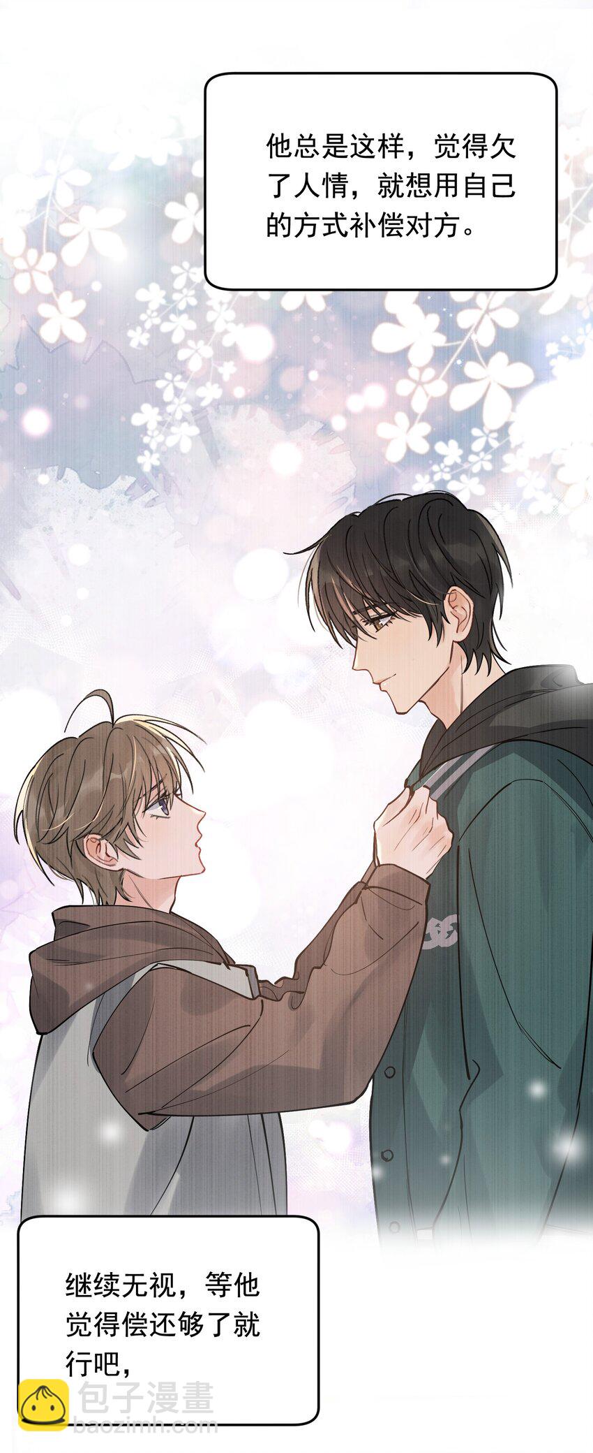 103 我想追你啊～-第109话