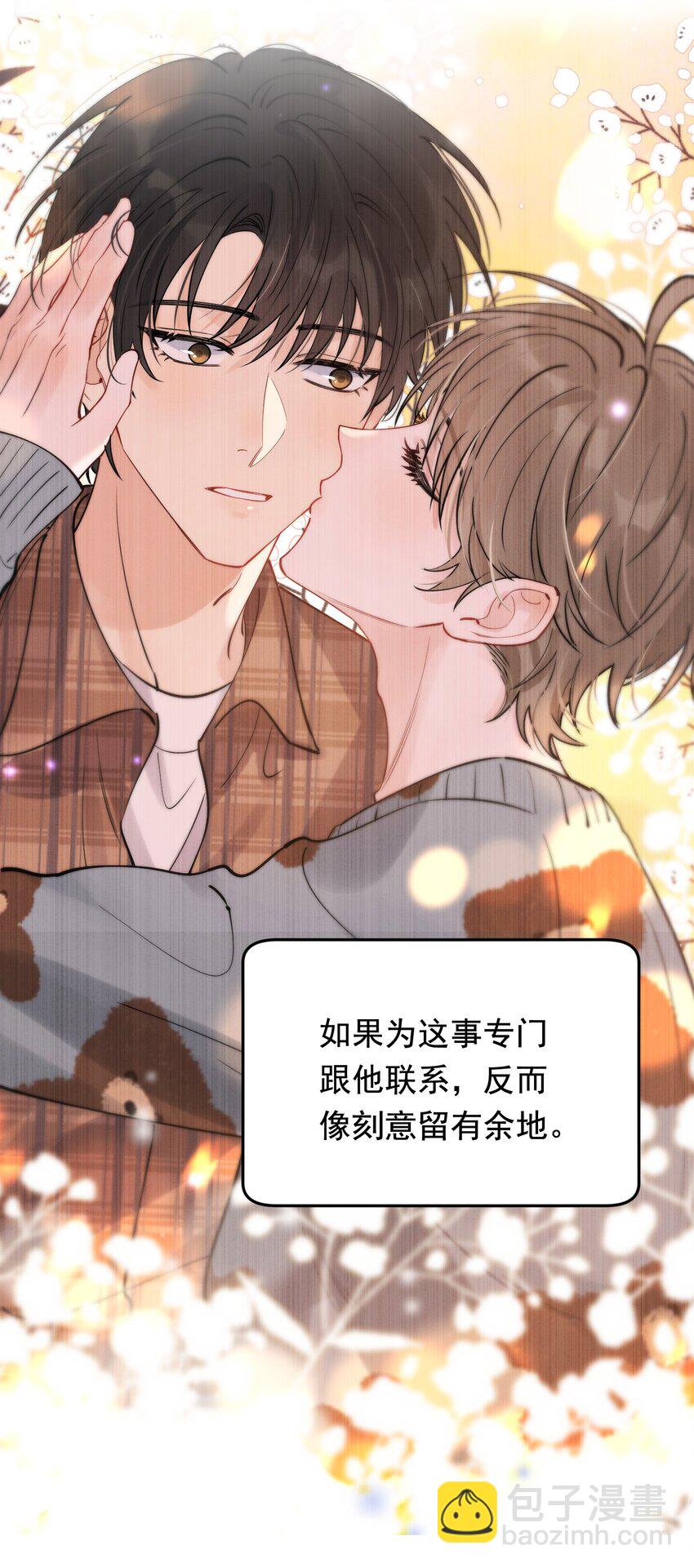 103 我想追你啊～-第109话