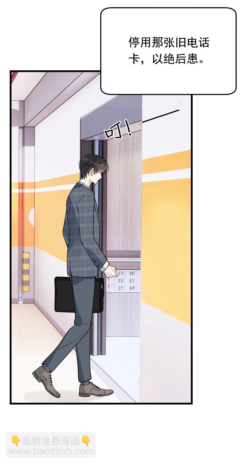 103 我想追你啊～-第109话