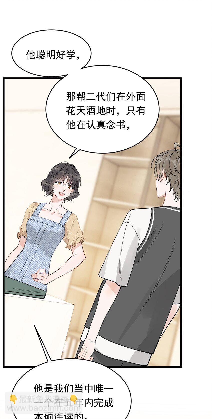 103 我想追你啊～-第109话