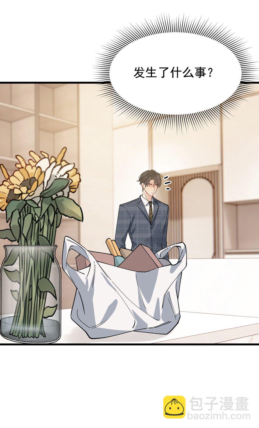 103 我想追你啊～-第109话