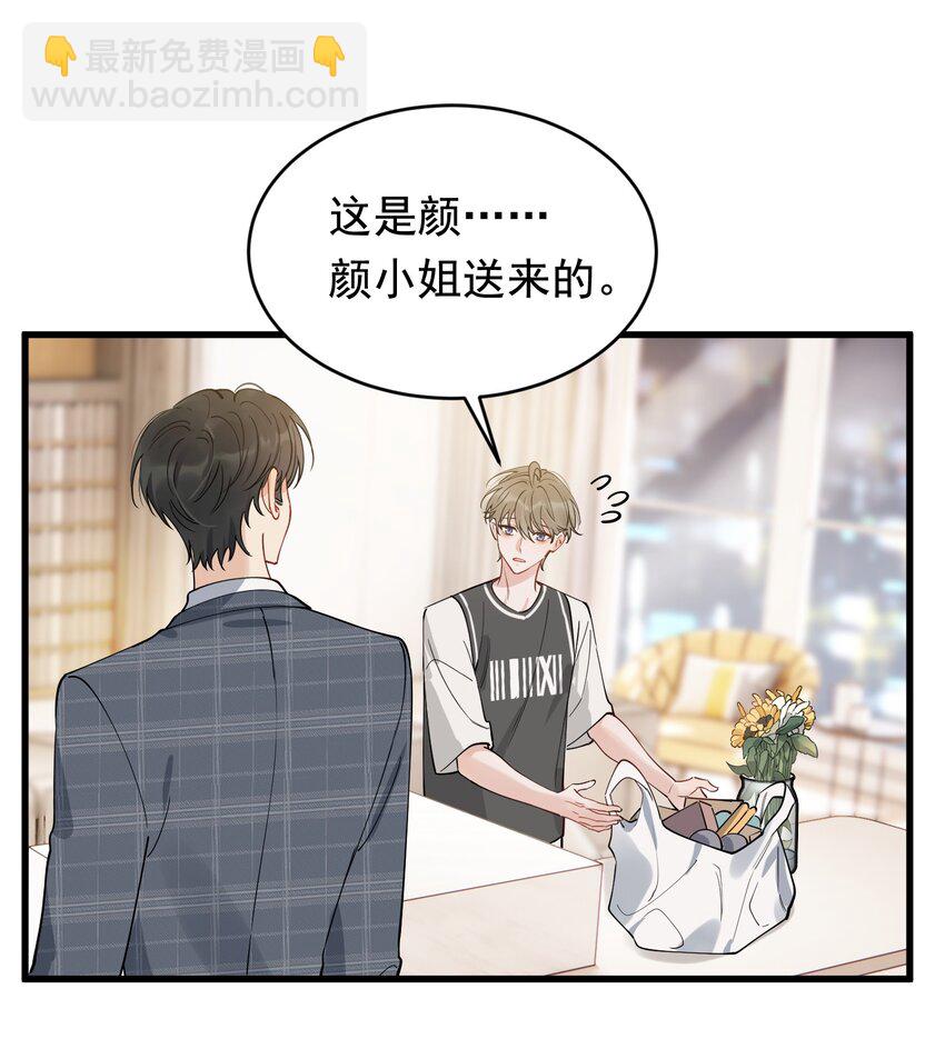 103 我想追你啊～-第109话