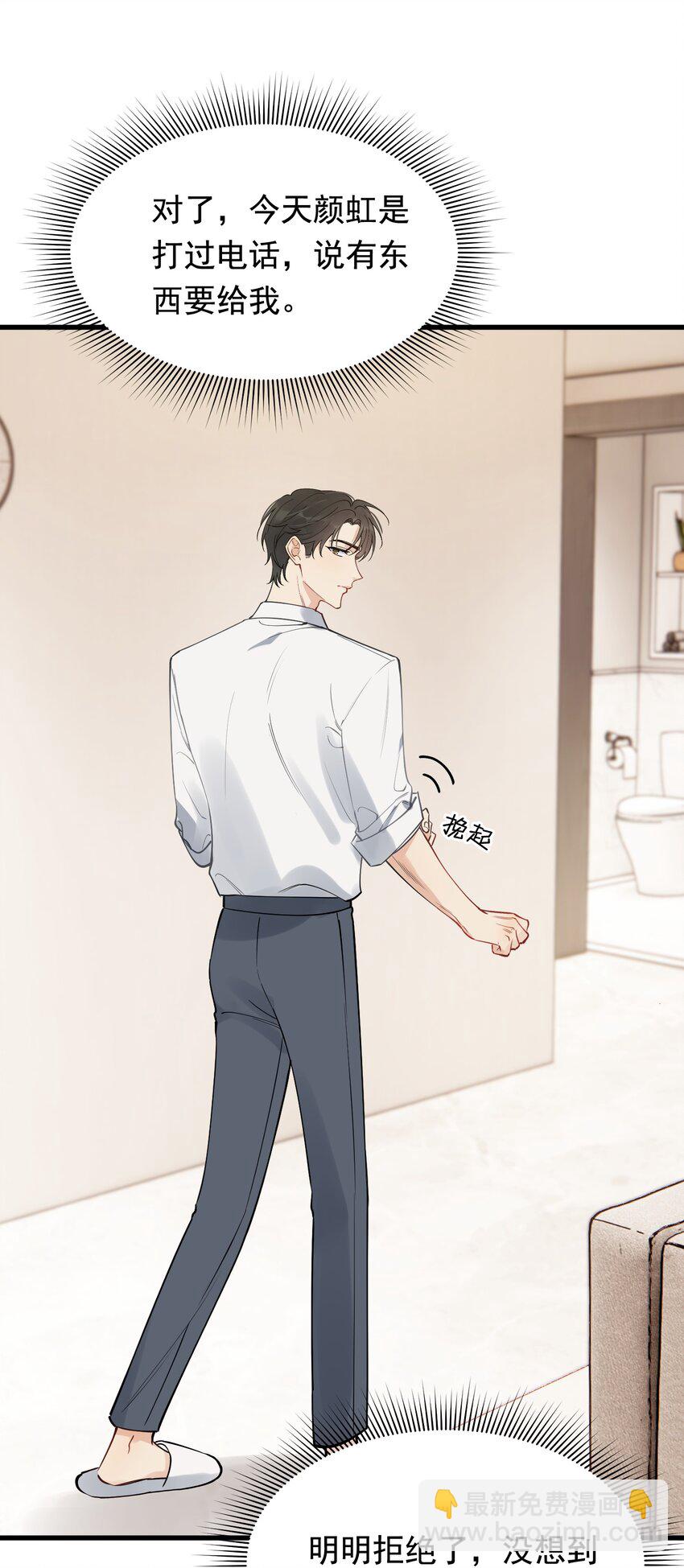 103 我想追你啊～-第109话