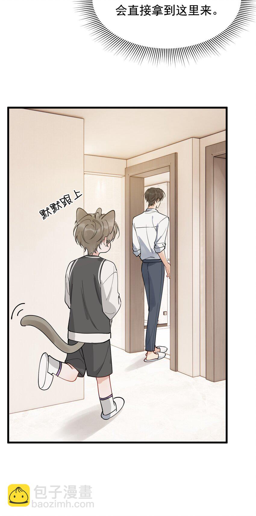 103 我想追你啊～-第109话