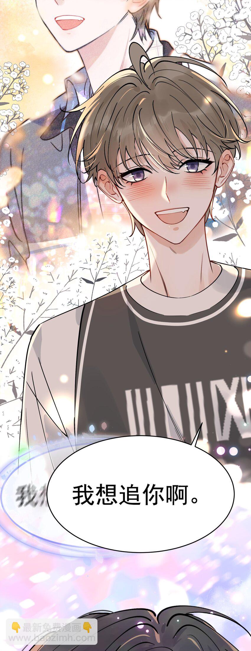 103 我想追你啊～-第109话