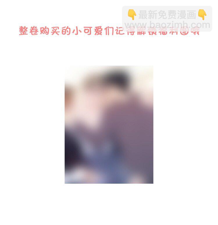 103 我想追你啊～-第109话