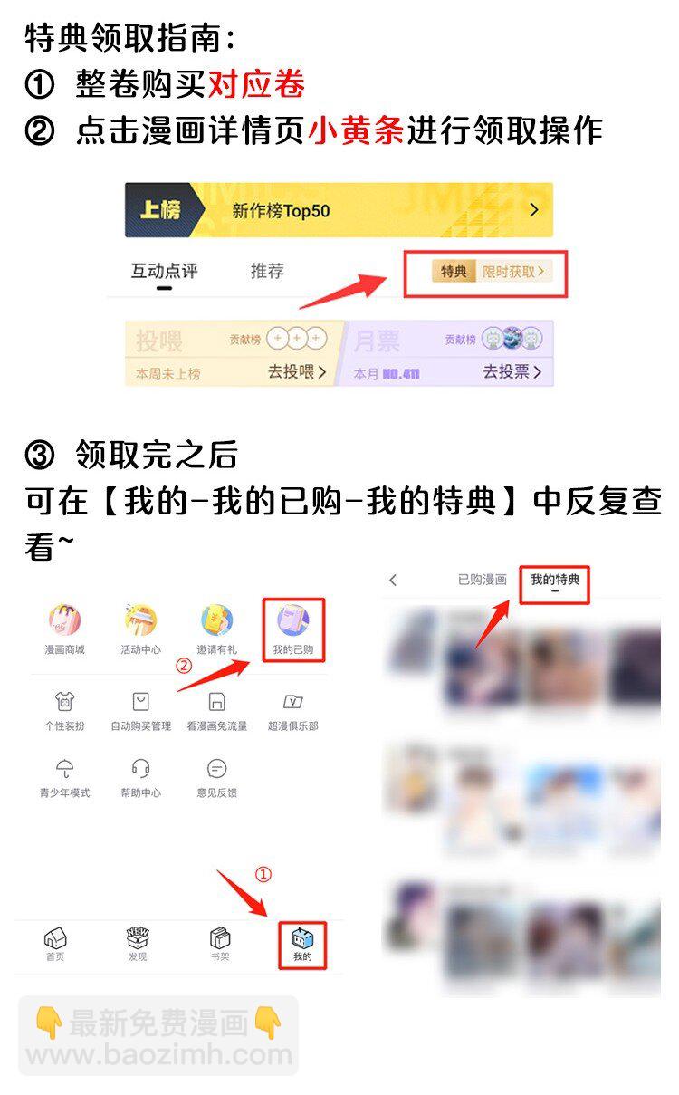 103 我想追你啊～-第109话