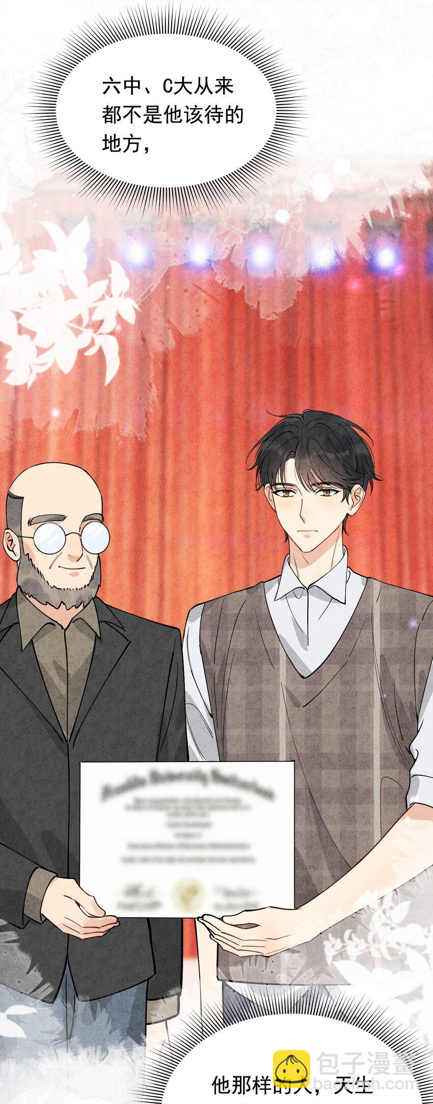 103 我想追你啊～-第109话