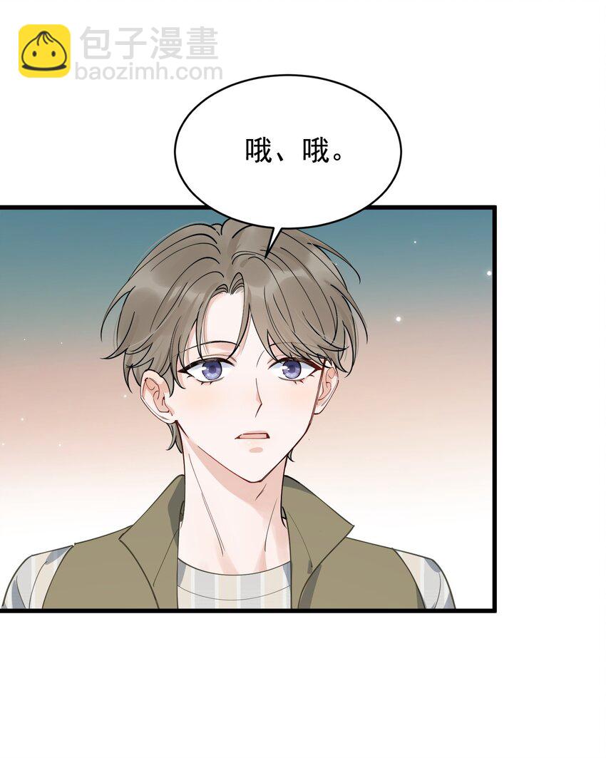 105 我喜欢你！只因你是程非池！(1/2)-第111话