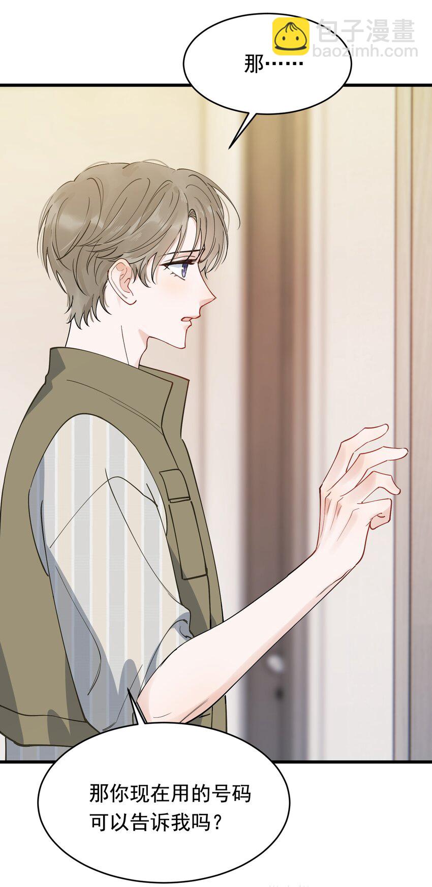 105 我喜欢你！只因你是程非池！(1/2)-第111话