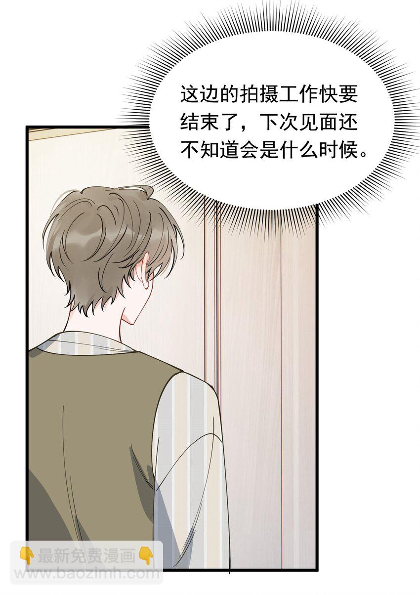 105 我喜欢你！只因你是程非池！(1/2)-第111话