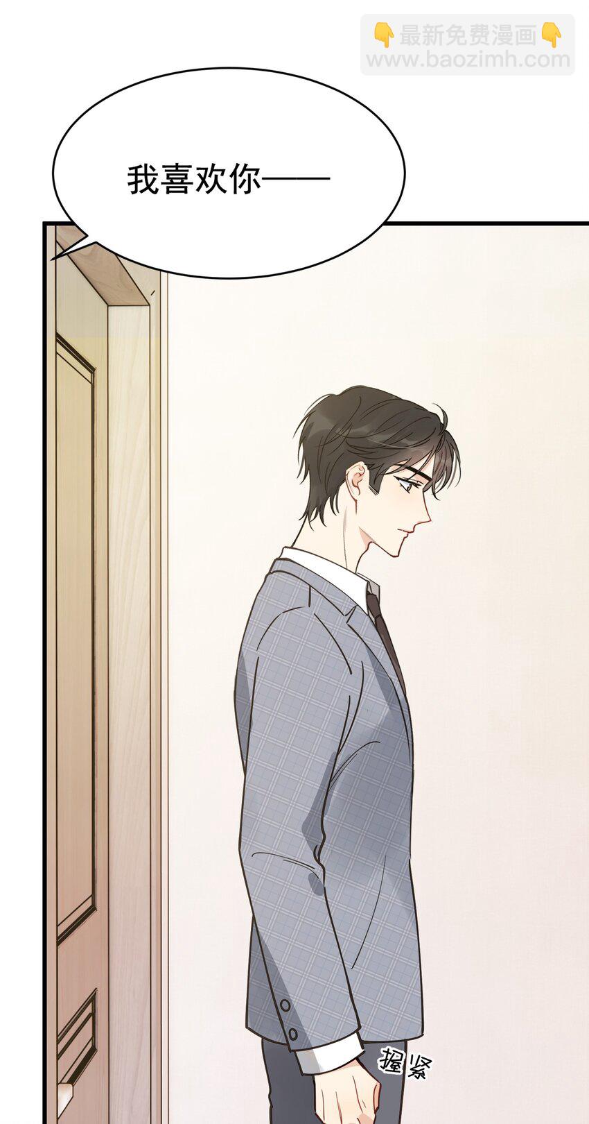 105 我喜欢你！只因你是程非池！(1/2)-第111话