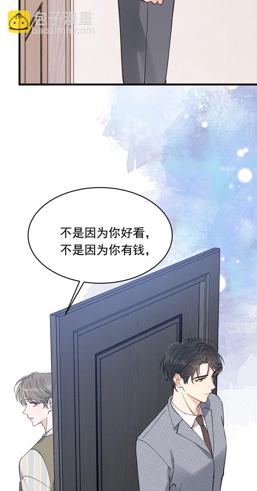 105 我喜欢你！只因你是程非池！(1/2)-第111话