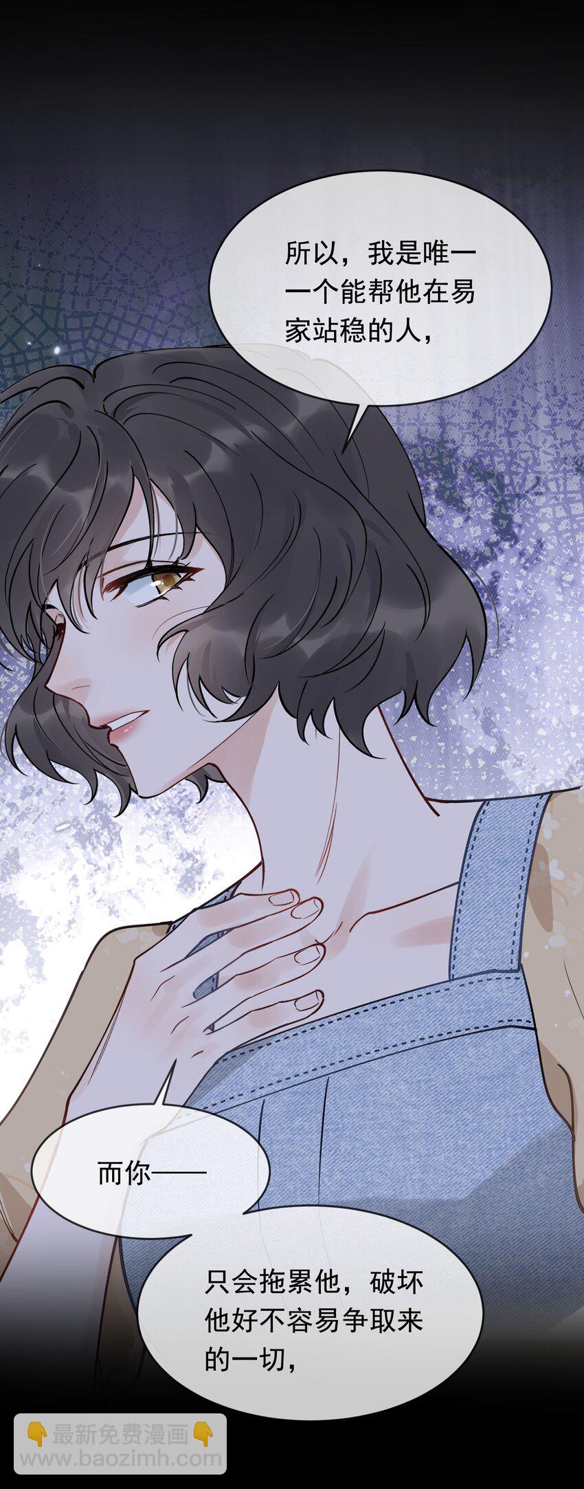 105 我喜欢你！只因你是程非池！(1/2)-第111话