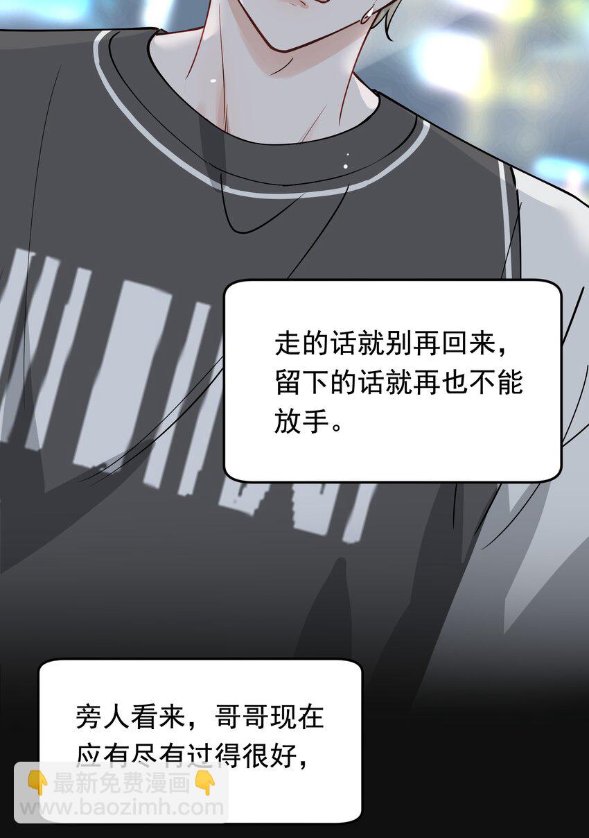 105 我喜欢你！只因你是程非池！(1/2)-第111话