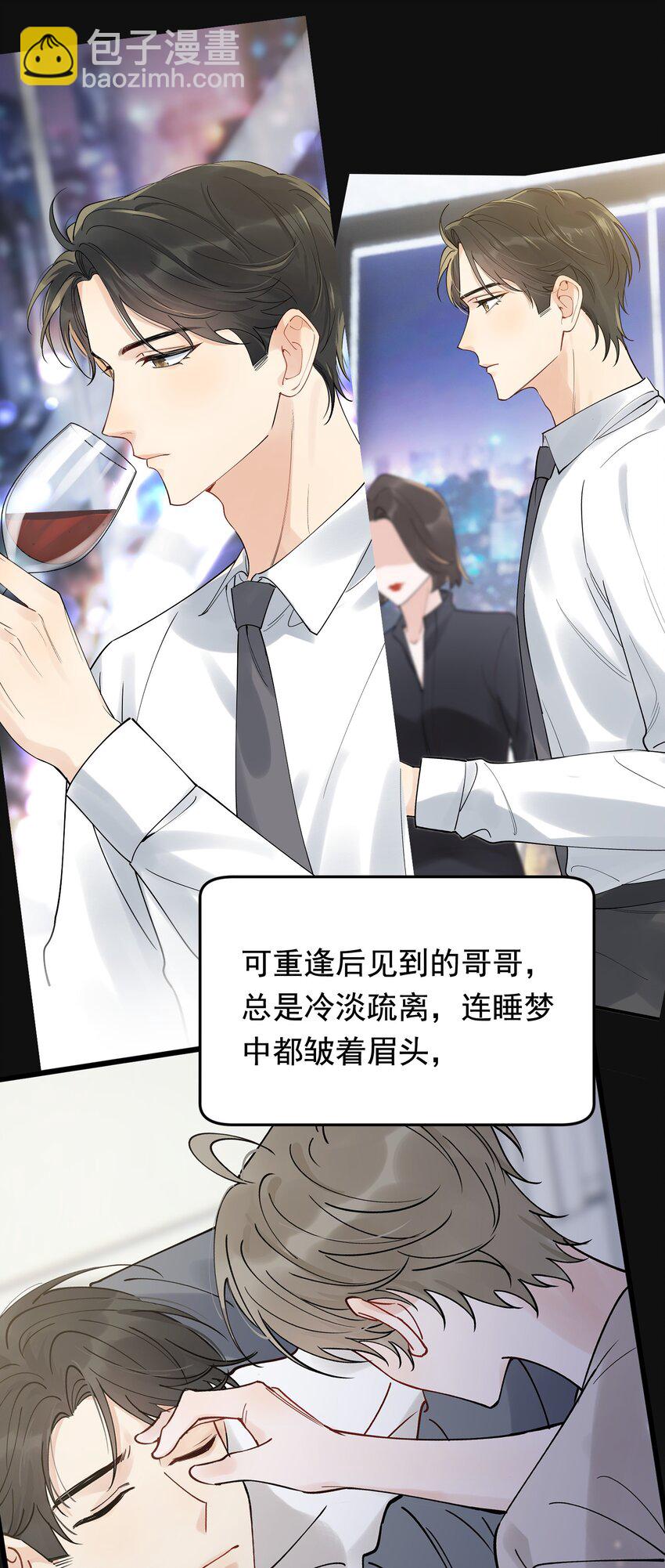 105 我喜欢你！只因你是程非池！(1/2)-第111话