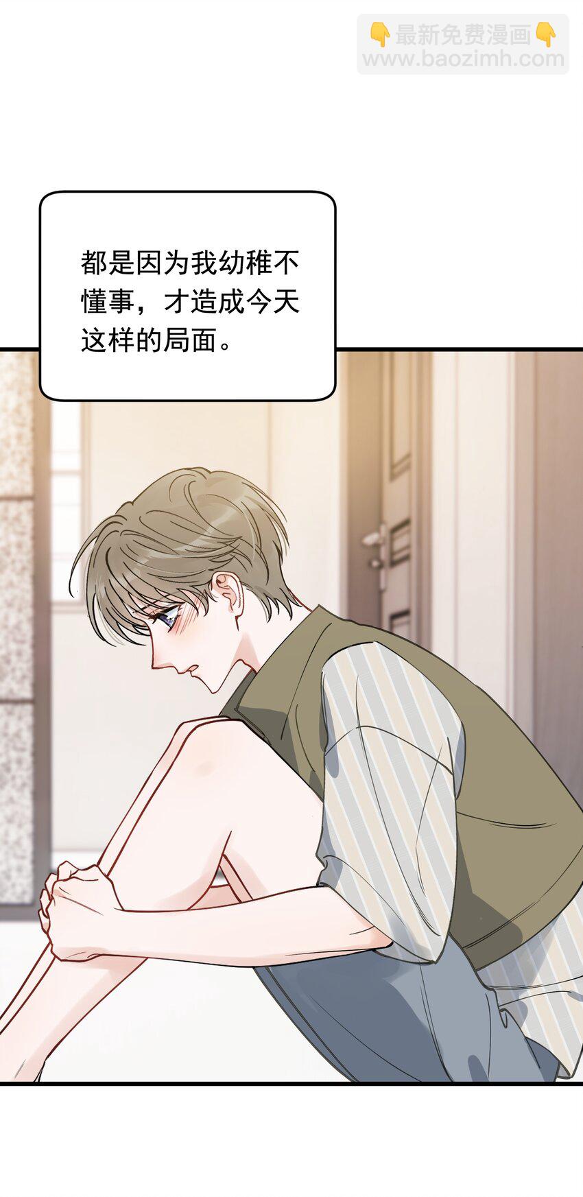 105 我喜欢你！只因你是程非池！(1/2)-第111话