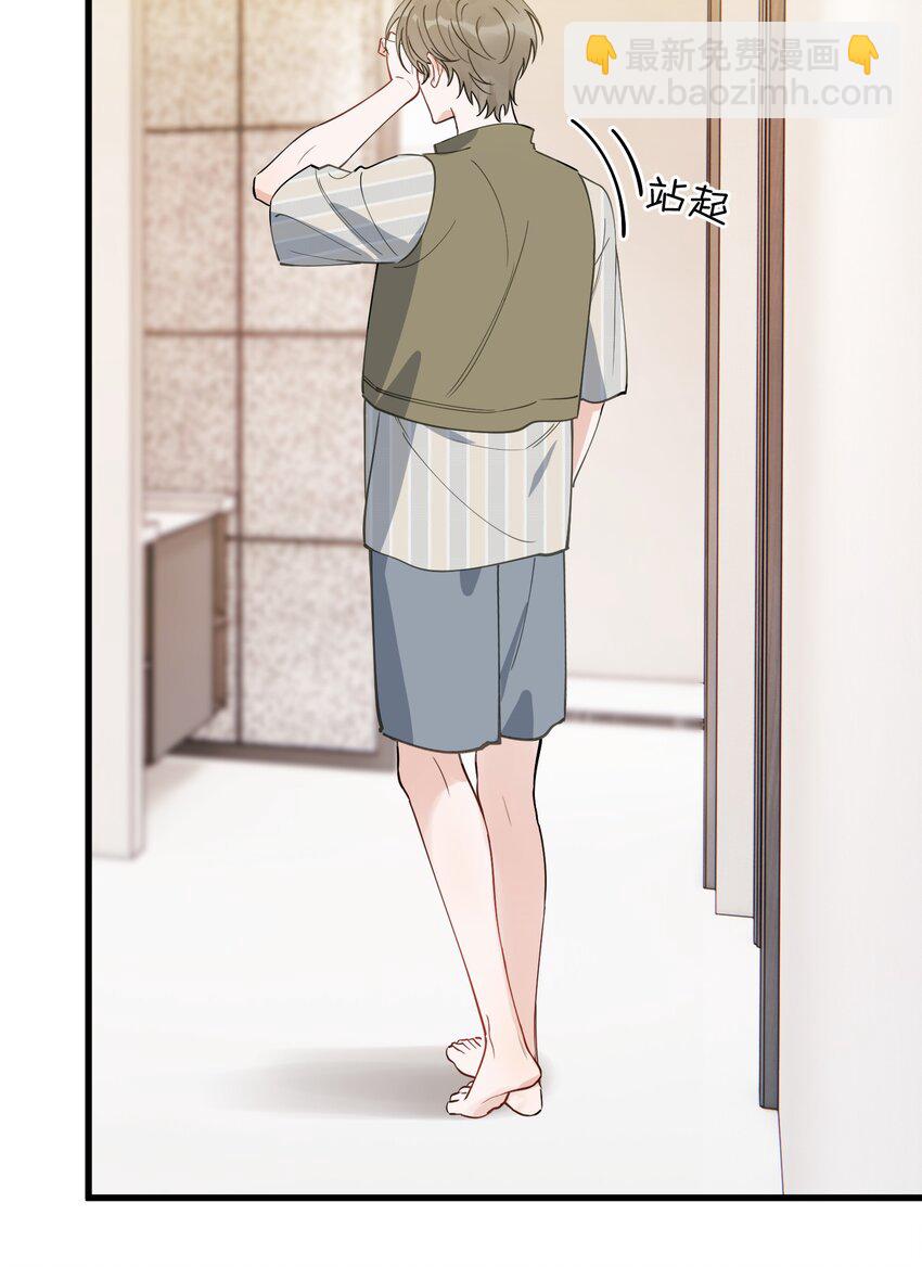 105 我喜欢你！只因你是程非池！(1/2)-第111话