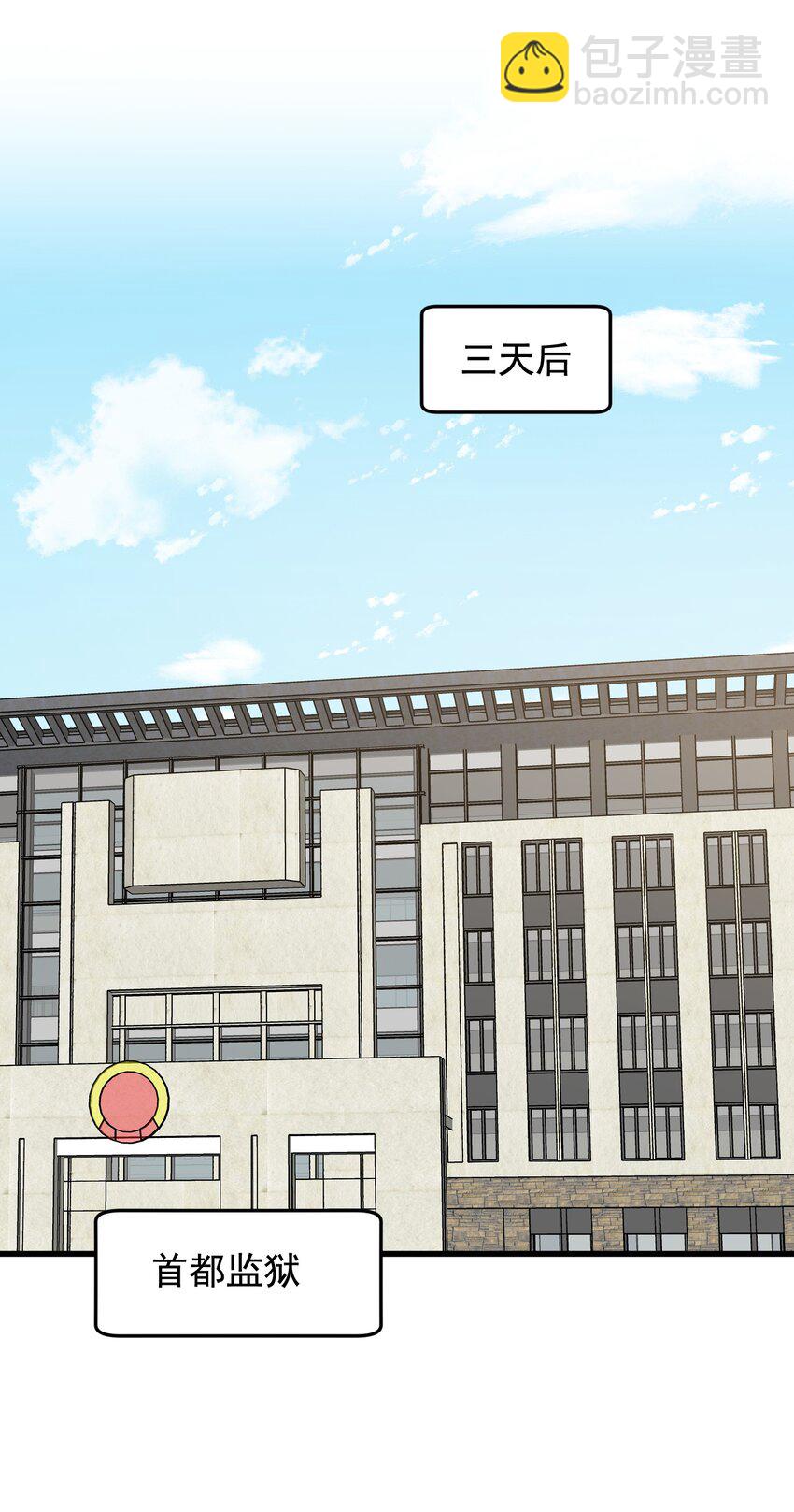 105 我喜欢你！只因你是程非池！(1/2)-第111话