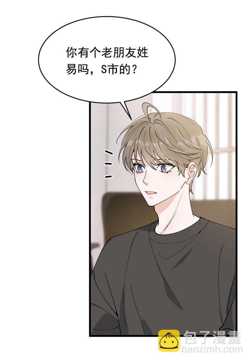 105 我喜欢你！只因你是程非池！(1/2)-第111话