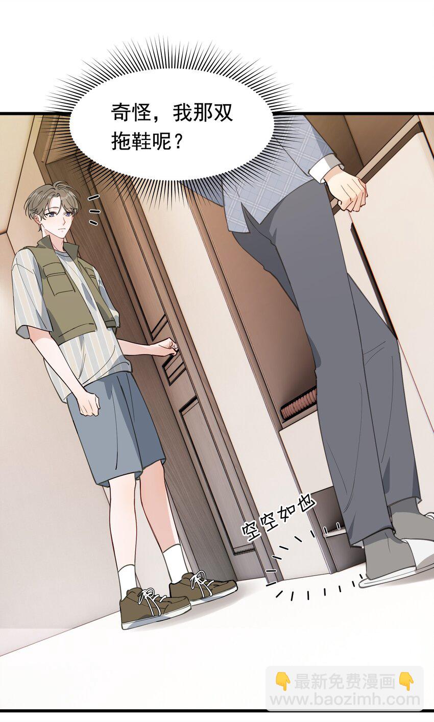 105 我喜欢你！只因你是程非池！(1/2)-第111话