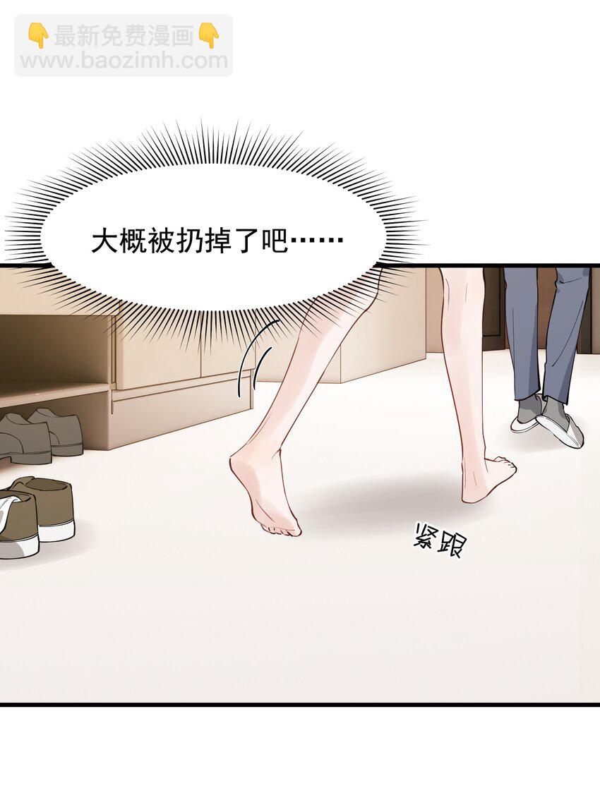 105 我喜欢你！只因你是程非池！(1/2)-第111话