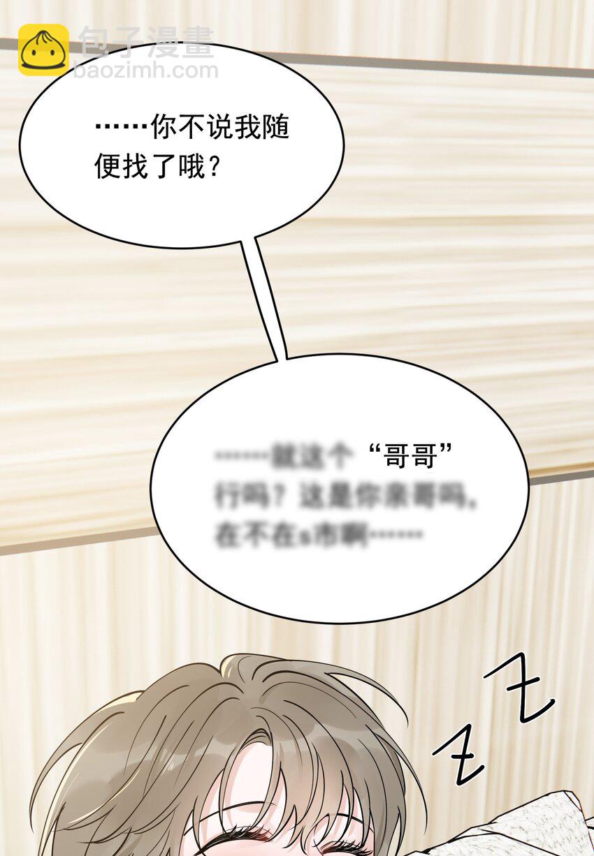 107 谁弄的？-第113话