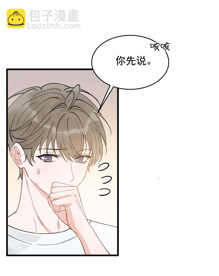 109 哥哥，你回来啦！-第115话