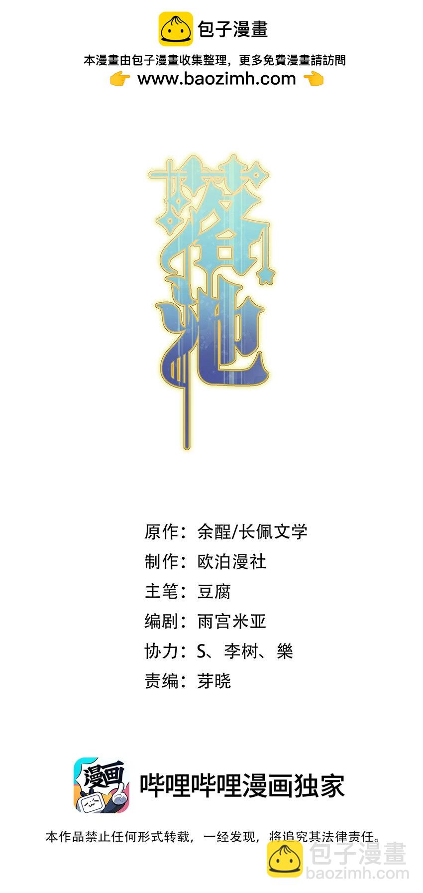 109 哥哥，你回来啦！-第115话