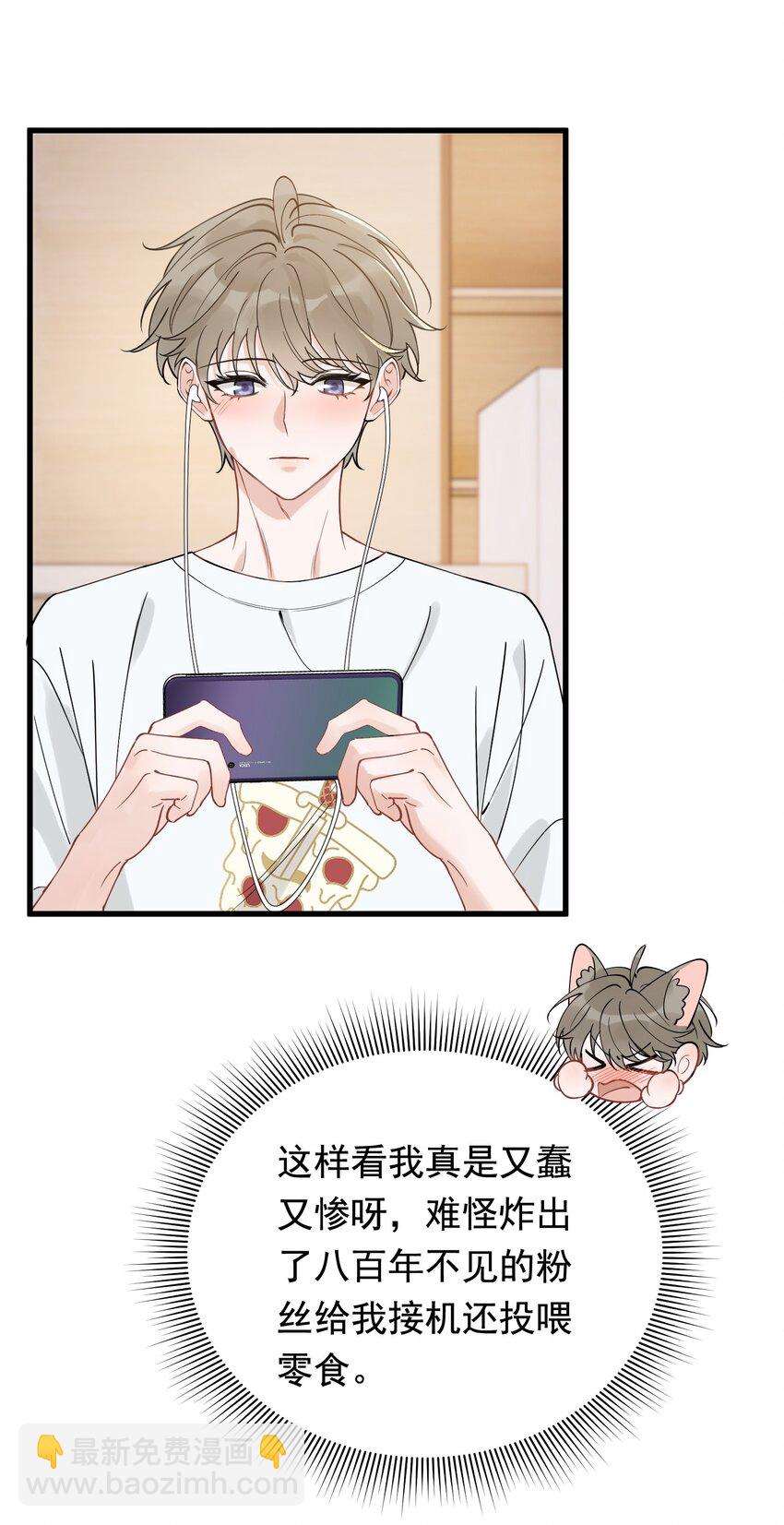 109 哥哥，你回来啦！-第115话