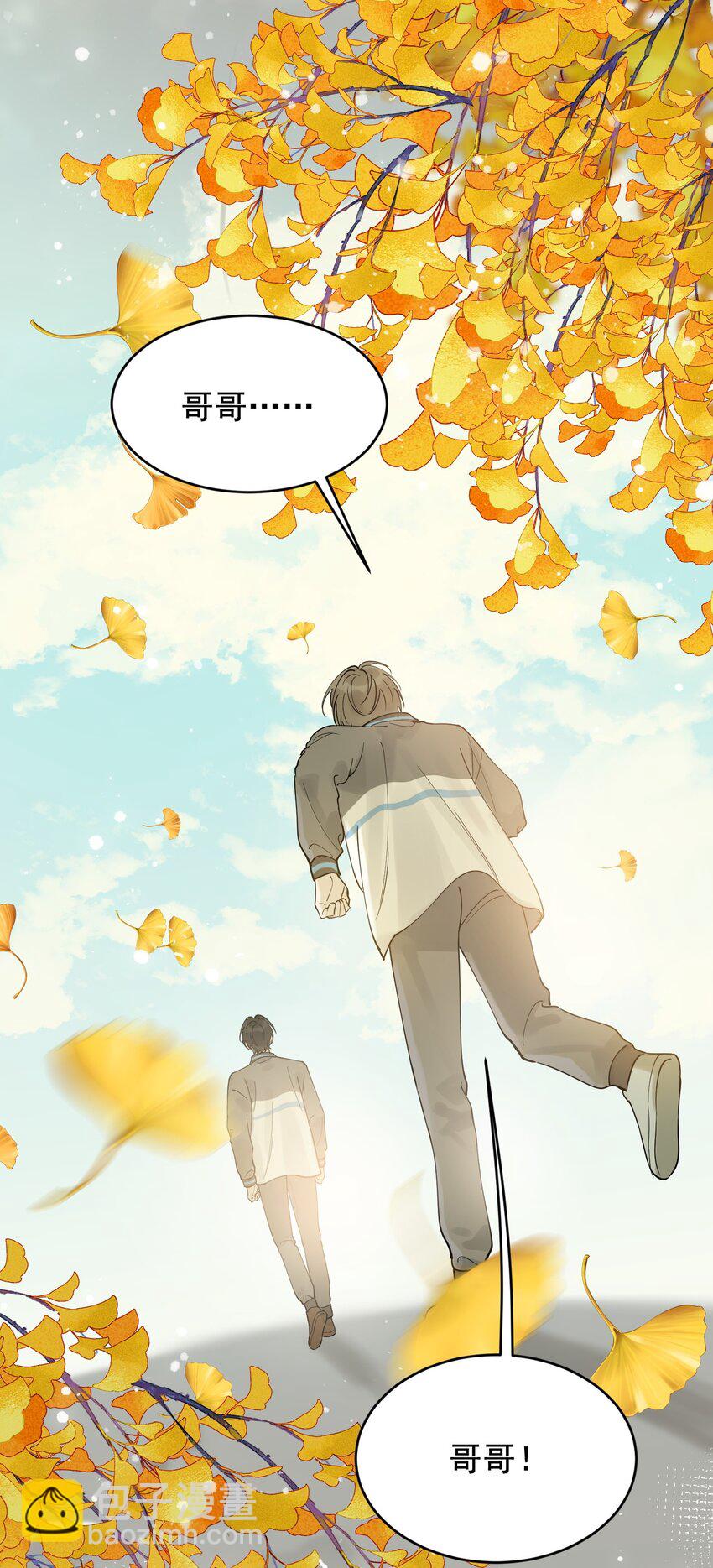 109 哥哥，你回来啦！-第115话