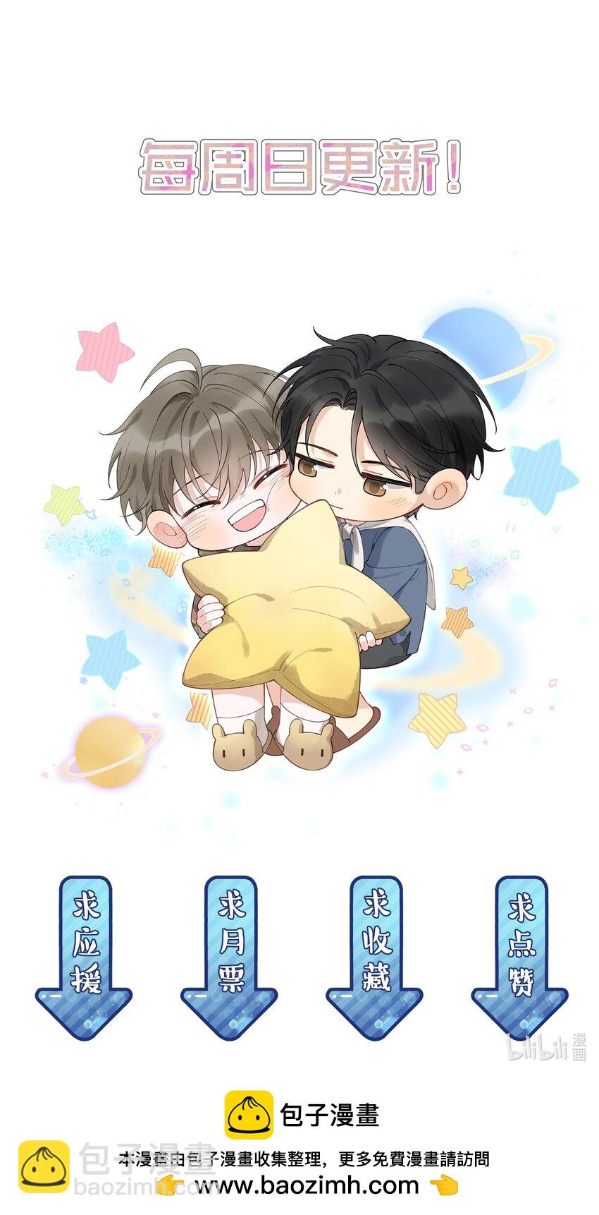 109 哥哥，你回来啦！-第115话