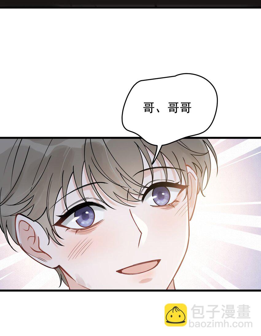 109 哥哥，你回来啦！-第115话