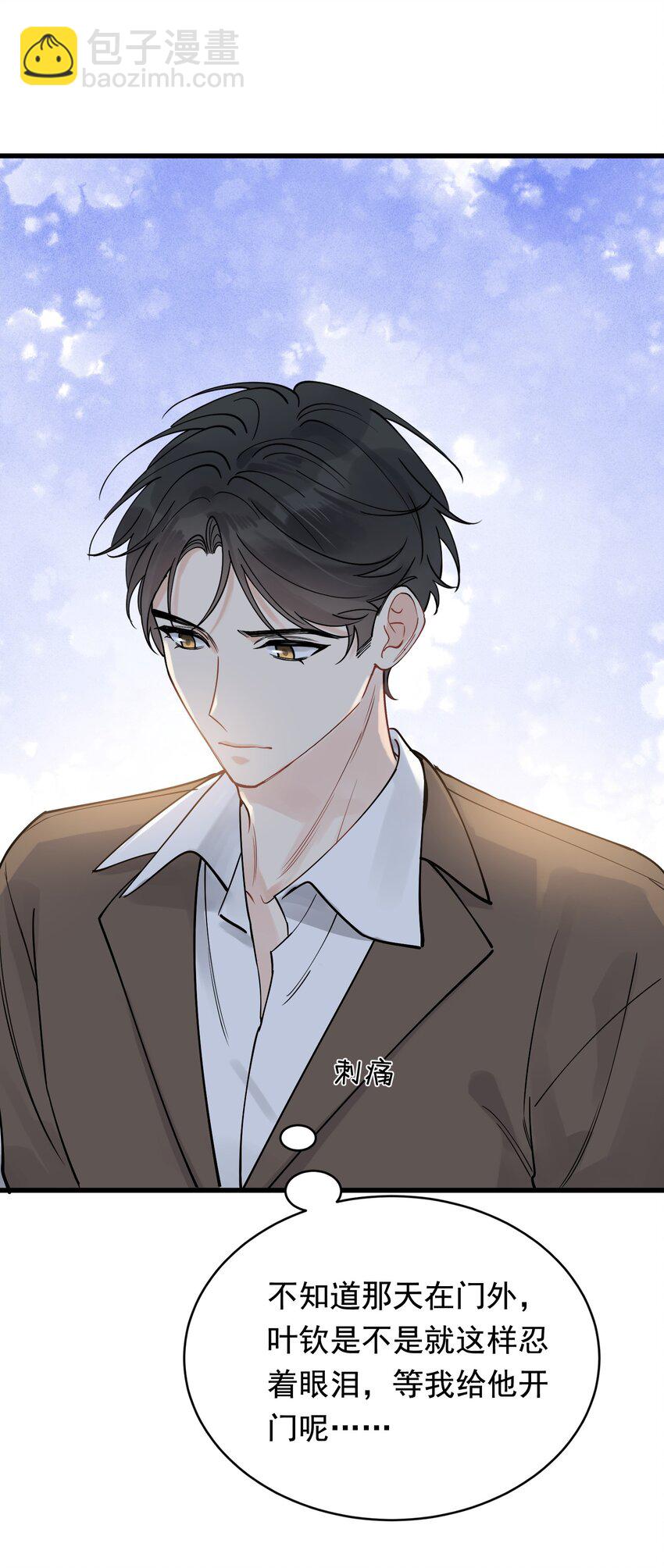 109 哥哥，你回来啦！-第115话