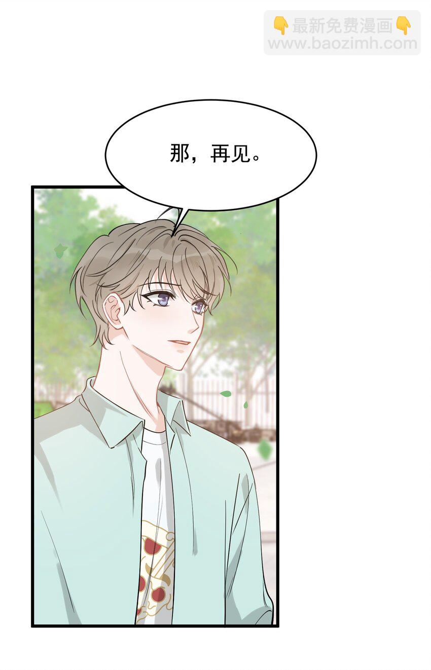 111 我只想跟哥哥复合！-第117话