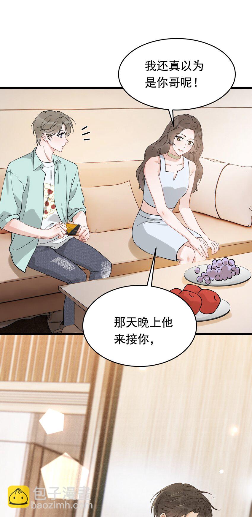 111 我只想跟哥哥复合！-第117话