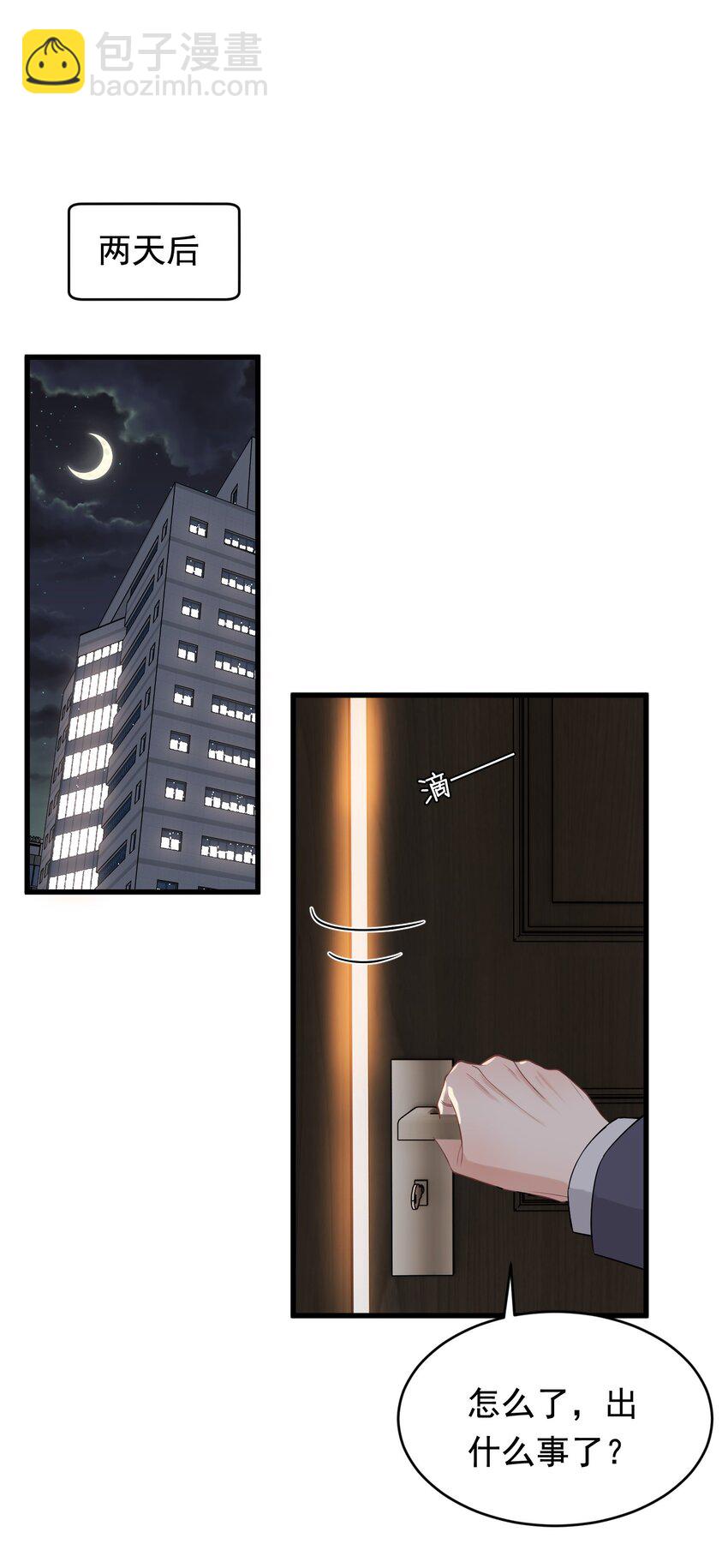 111 我只想跟哥哥复合！-第117话