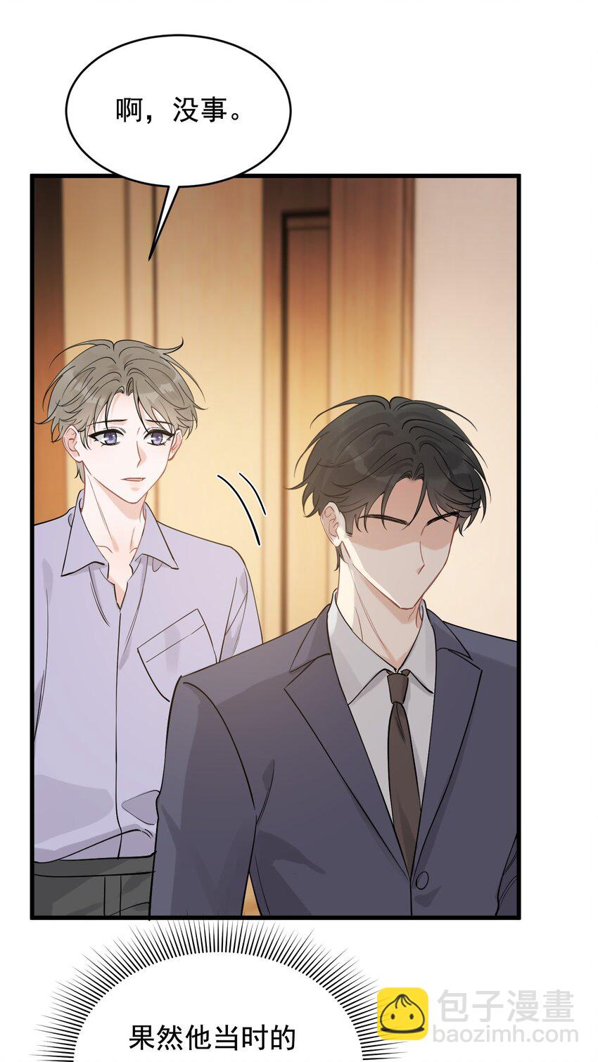 111 我只想跟哥哥复合！-第117话