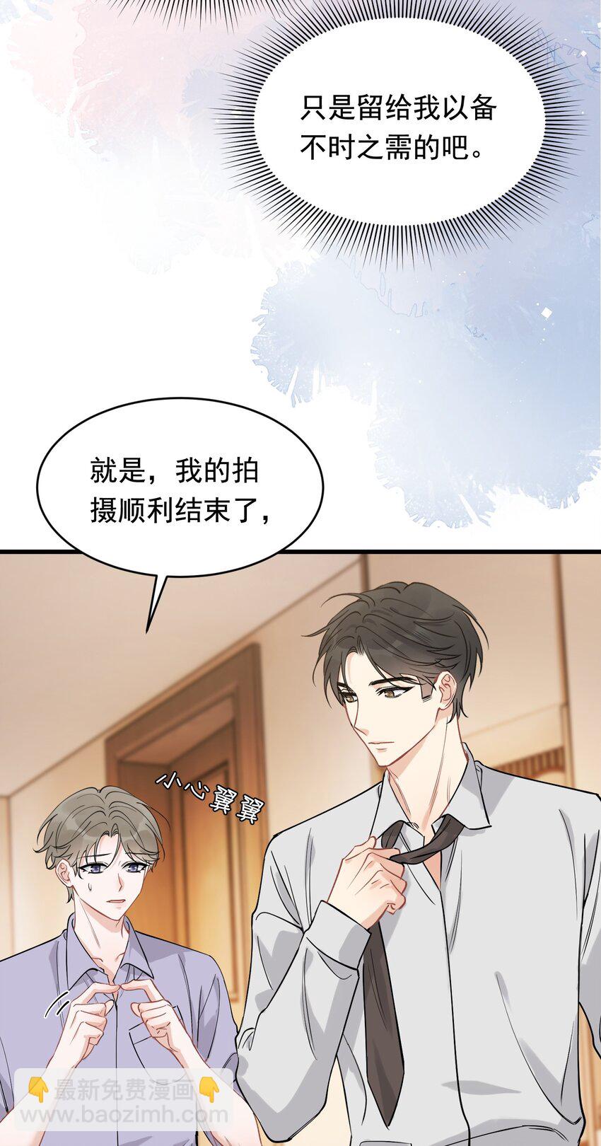 111 我只想跟哥哥复合！-第117话