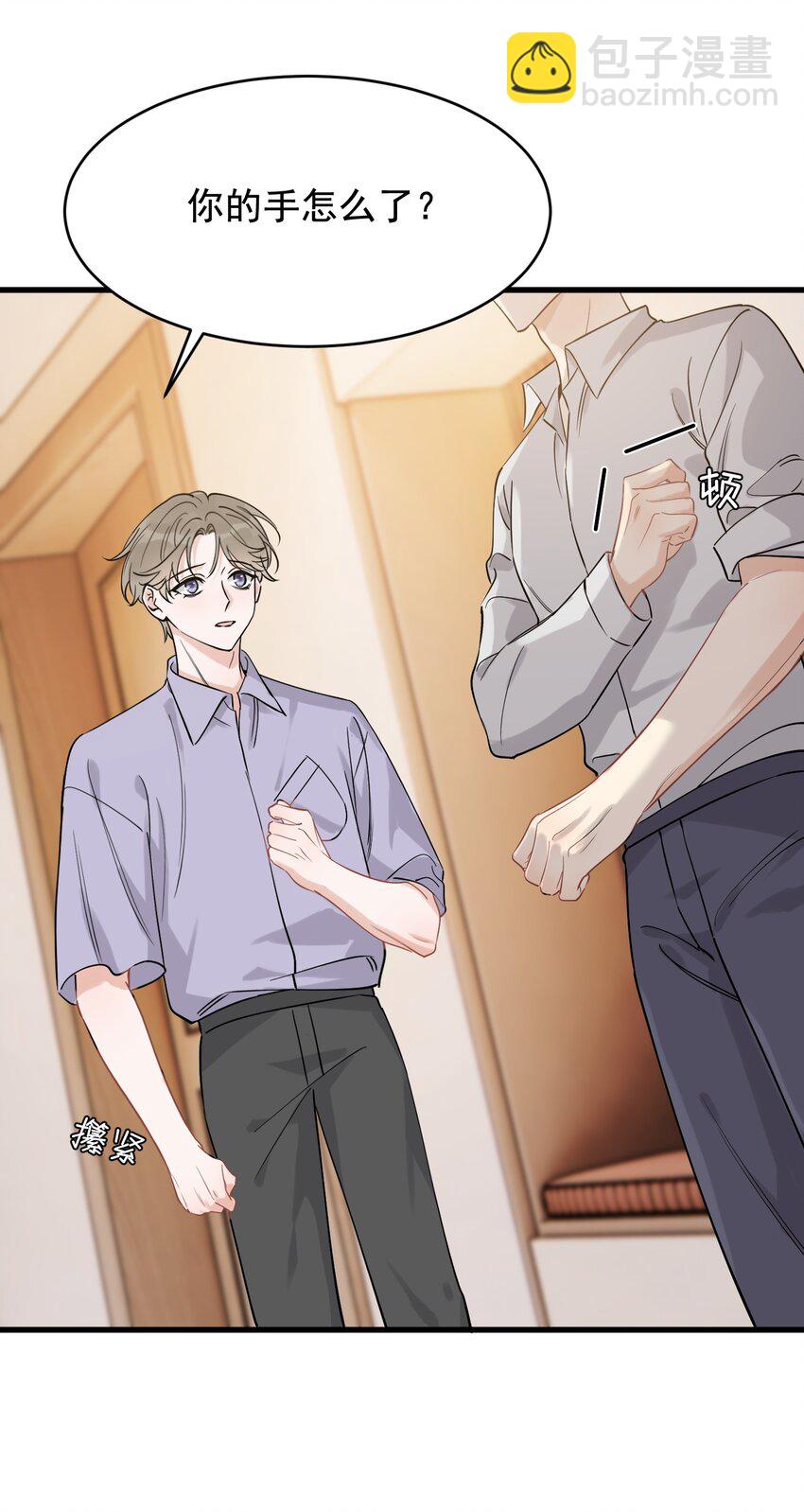 111 我只想跟哥哥复合！-第117话