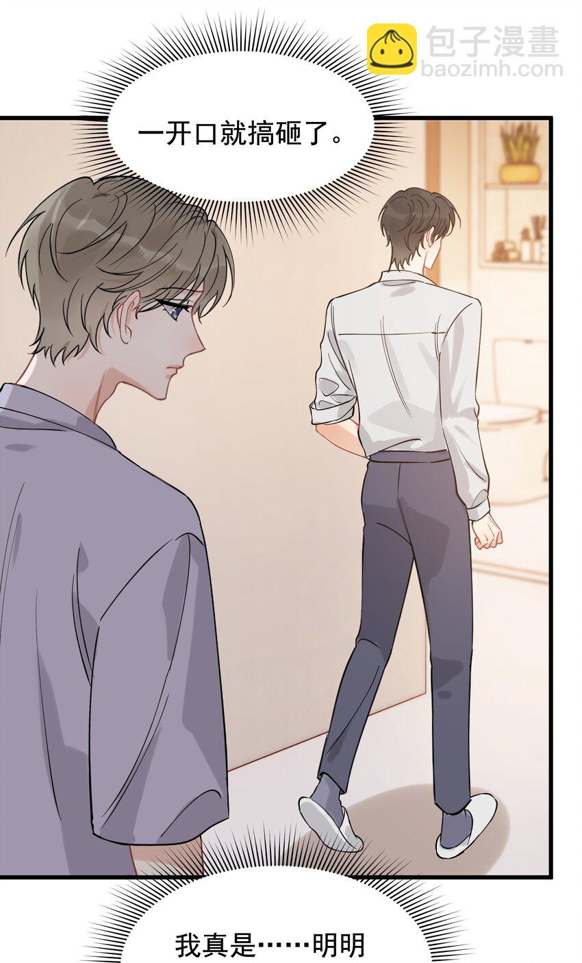 111 我只想跟哥哥复合！-第117话