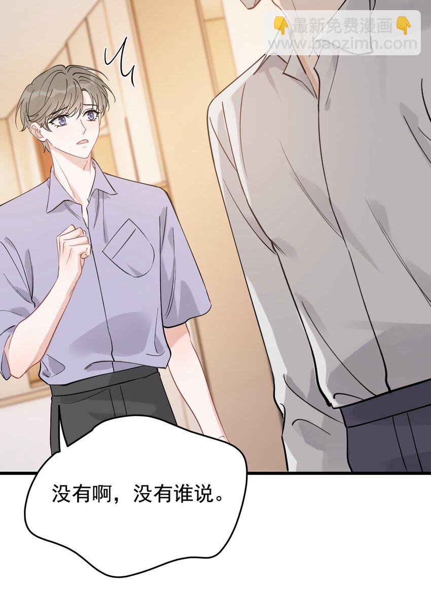 111 我只想跟哥哥复合！-第117话