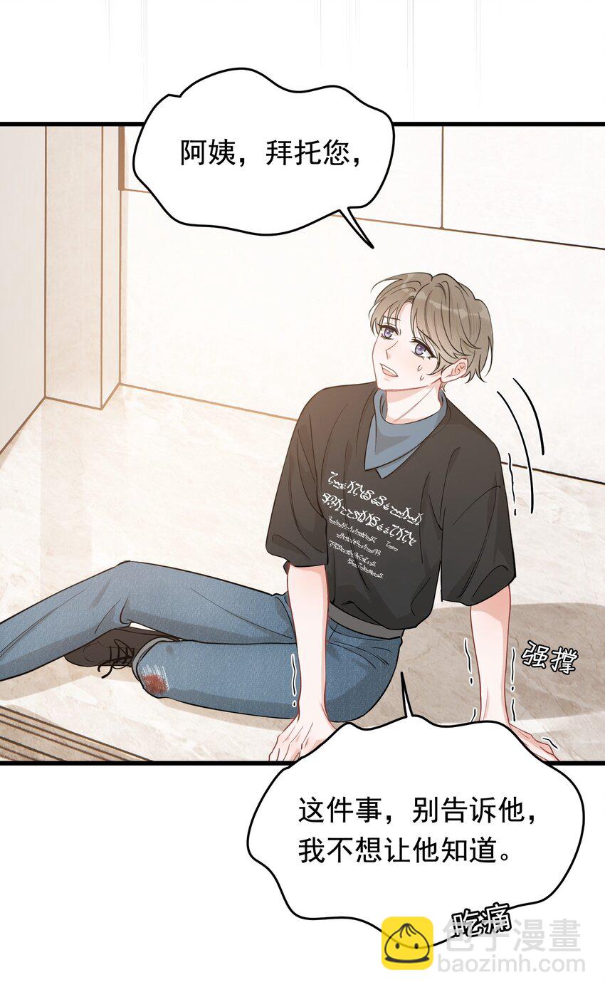 113 一心一意！-第119话