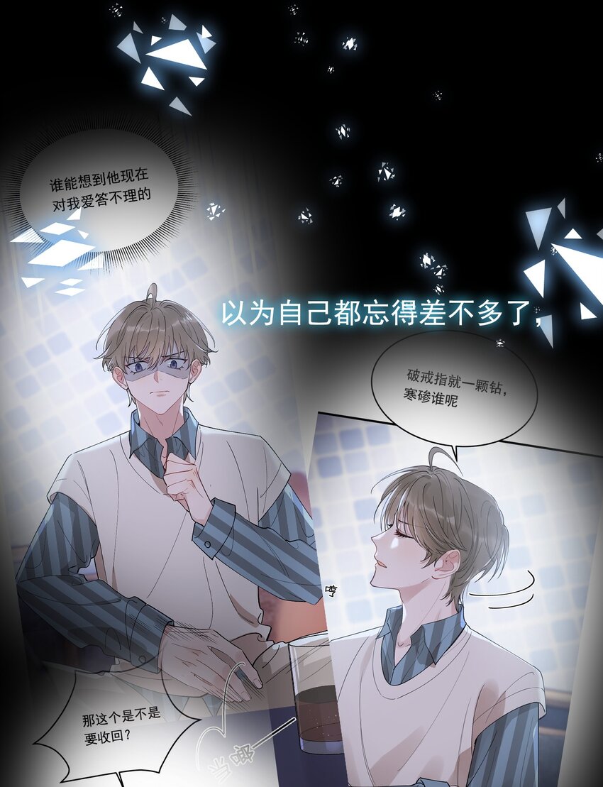 113 一心一意！-第119话