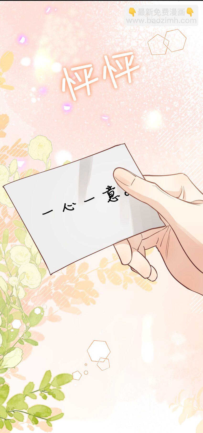 113 一心一意！-第119话