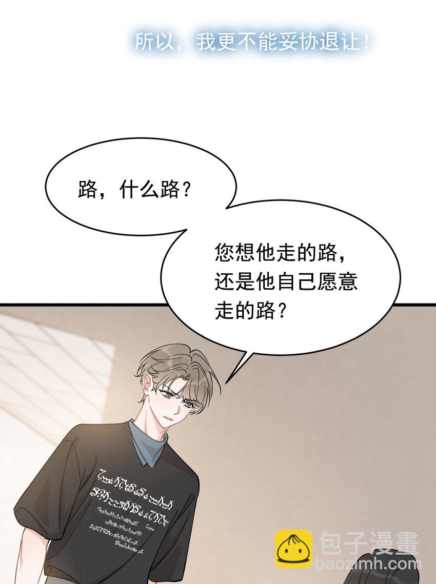 113 一心一意！-第119话