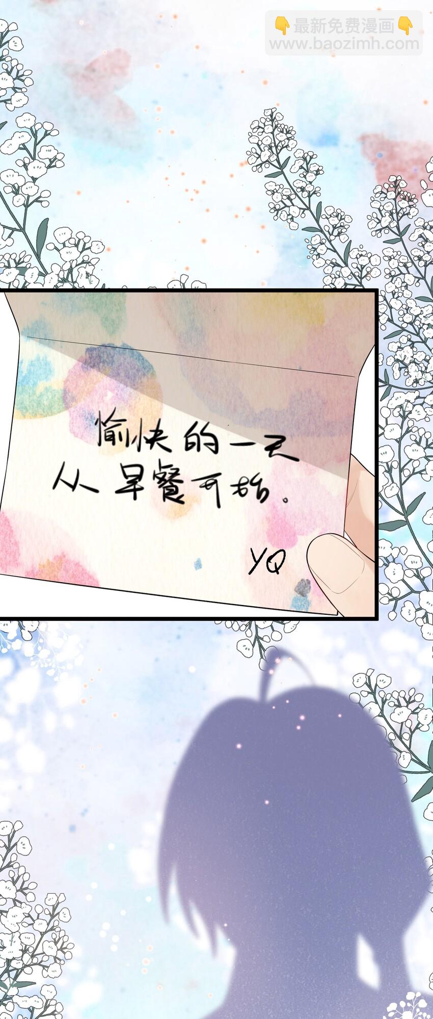 013 爱心早餐到了-第13话