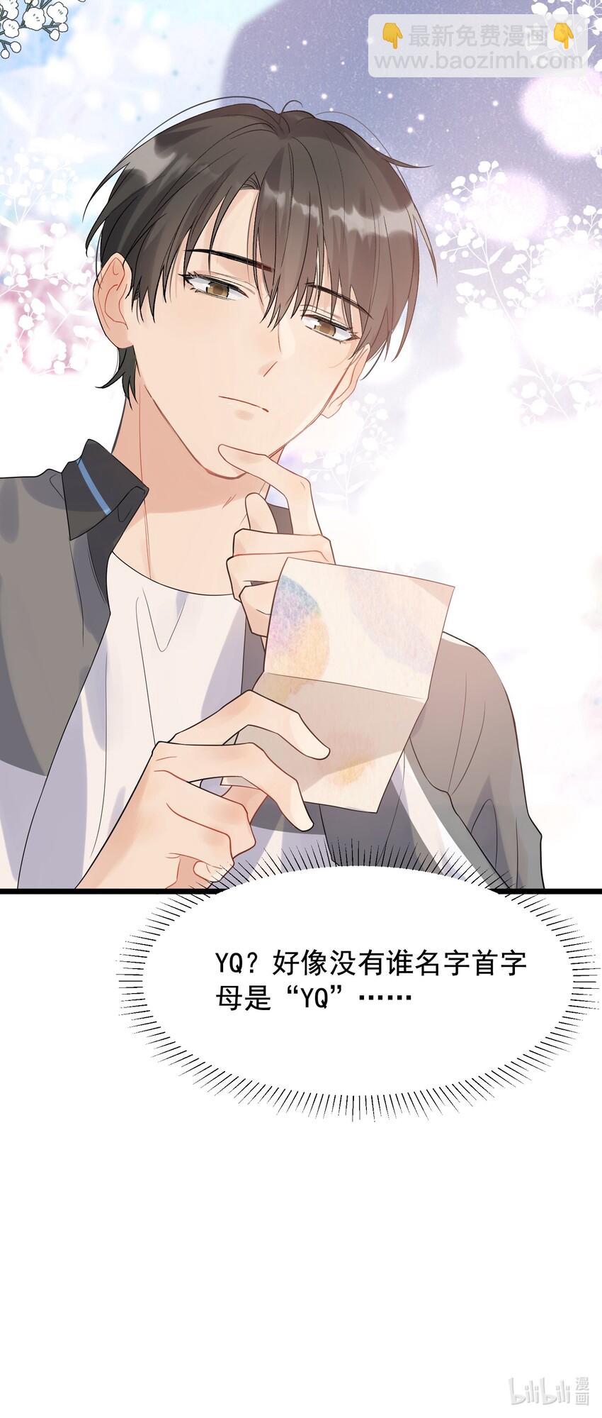 013 爱心早餐到了-第13话