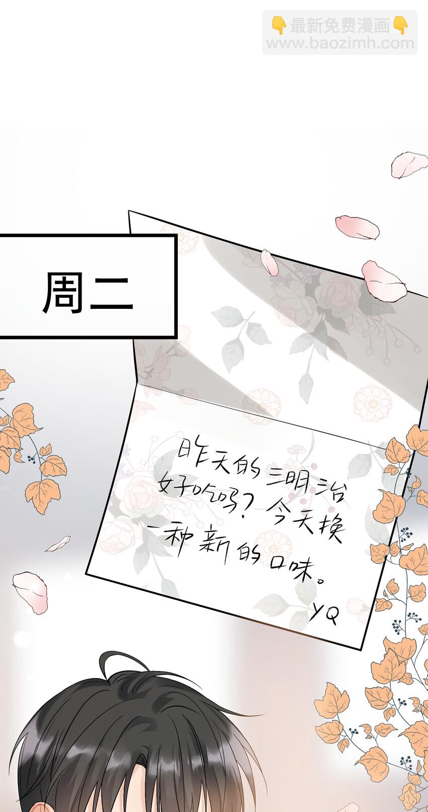 013 爱心早餐到了-第13话